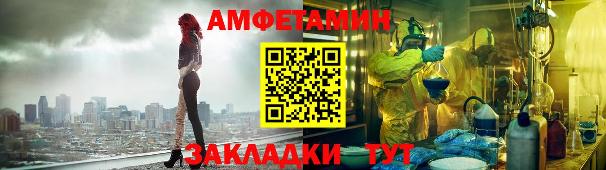 Amphetamine VHQ  АМФЕТАМИН  Амфетамин  Вход с VPN  Шатура 