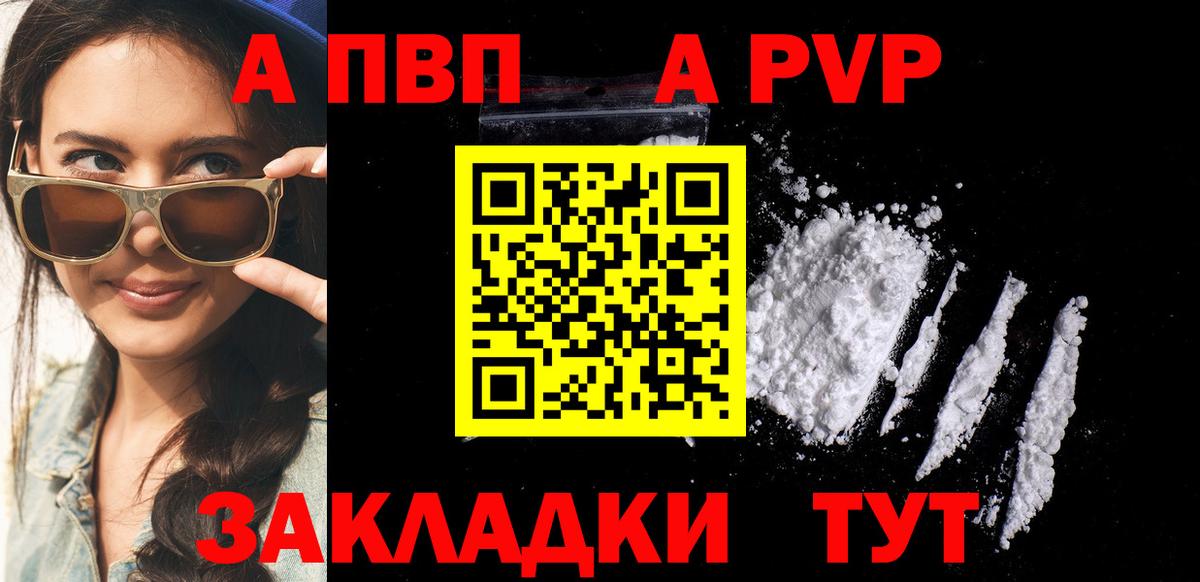 A-PVP СК  Вход с VPN  Шатура  A PVP СК  Alpha-PVP VHQ 