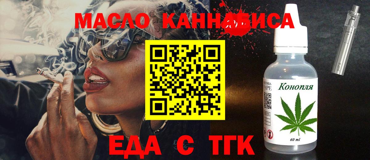 Cannafood марихуана  Вход с VPN  Шатура 
