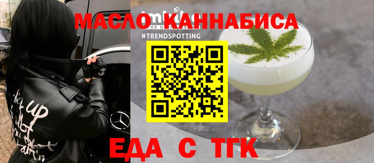 Cannafood конопля Шатура