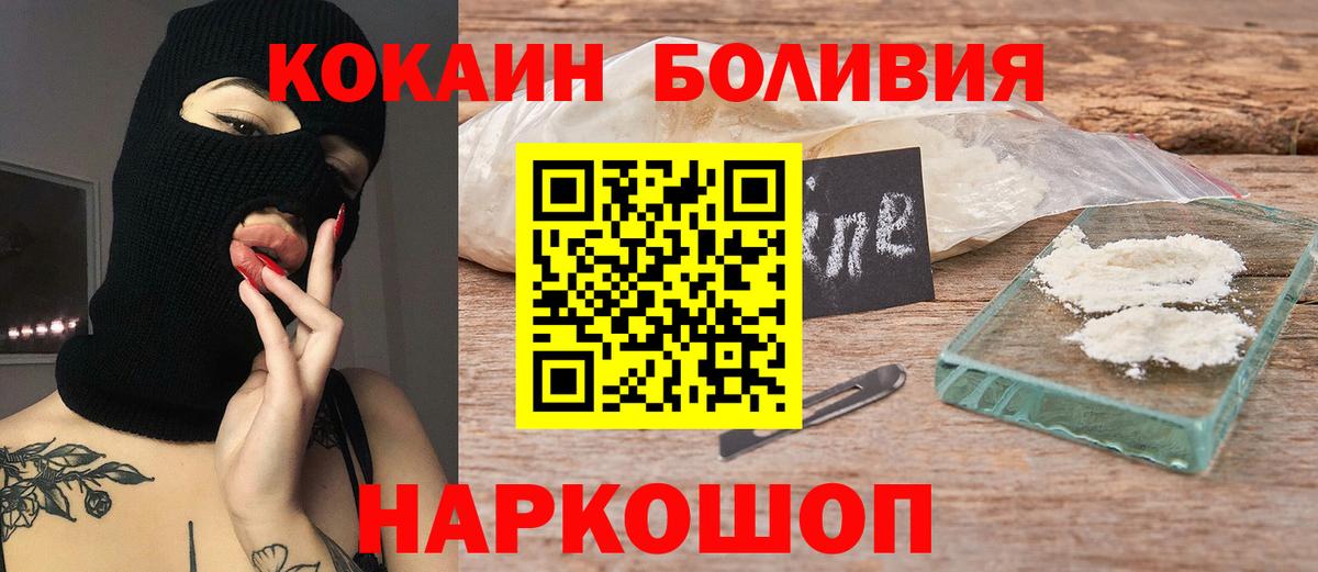Cocaine Fish Scale Шатура