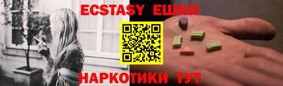 Ecstasy TESLA  Вход с VPN  даркнет формула  Шатура  Экстази ешки 