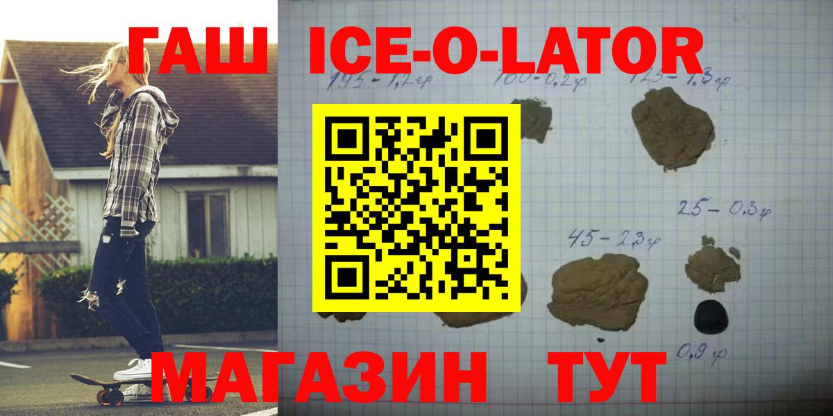 наркотики  ГАШ hashish  ГАШИШ хэш  Вход с VPN  Шатура 