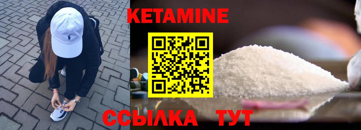 КЕТАМИН ketamine  Вход с VPN  КЕТАМИН VHQ    сайт  Шатура 