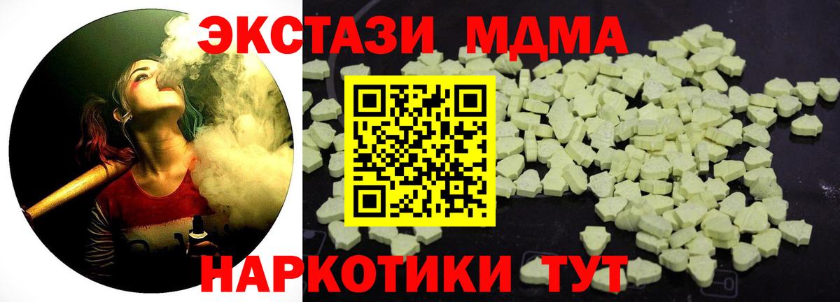 MDMA Molly  MDMA crystal  Шатура  MDMA  Вход с VPN 