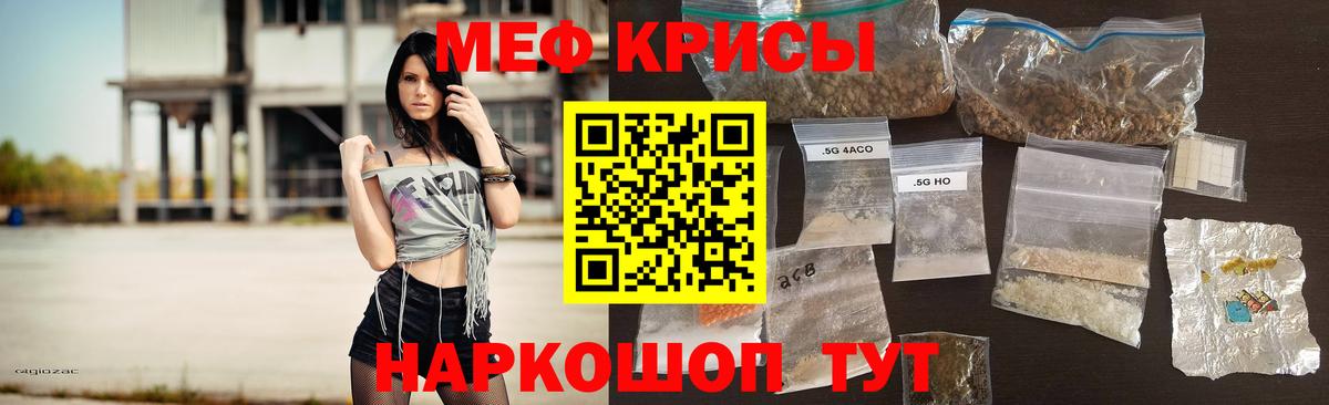 МЯУ-МЯУ  МЕФ  Шатура  Вход с VPN  Мефедрон 4 MMC  МЕФ мяу мяу 