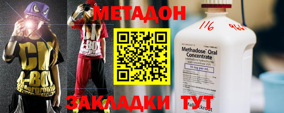 МЕТАДОН VHQ Шатура