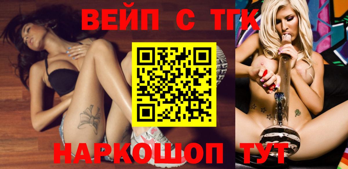 Шатура  мега как войти  Вход с VPN  цены   ТГК вейп  Дистиллят ТГК вейп с тгк 