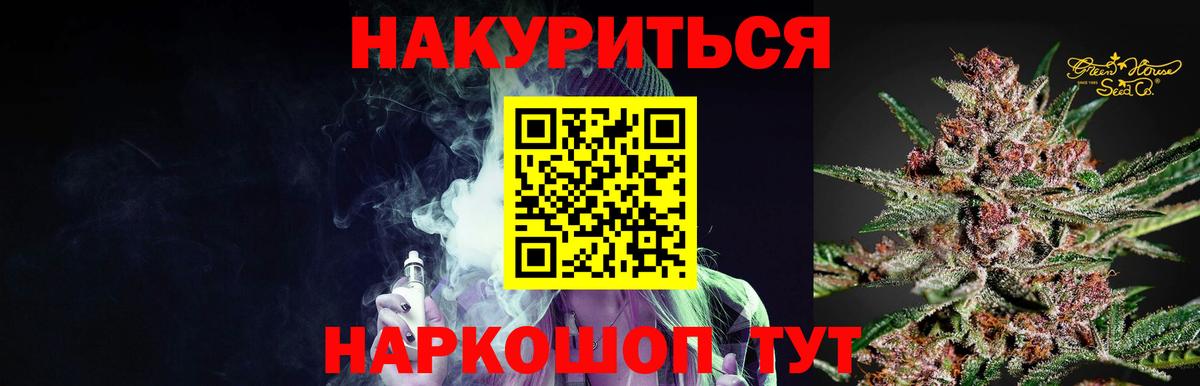 Каннабис марихуана  Вход с VPN  Шатура  Каннабис семена  Марихуана марихуана 